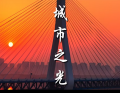 上海论坛：弄堂烟火里的线上“消息树”